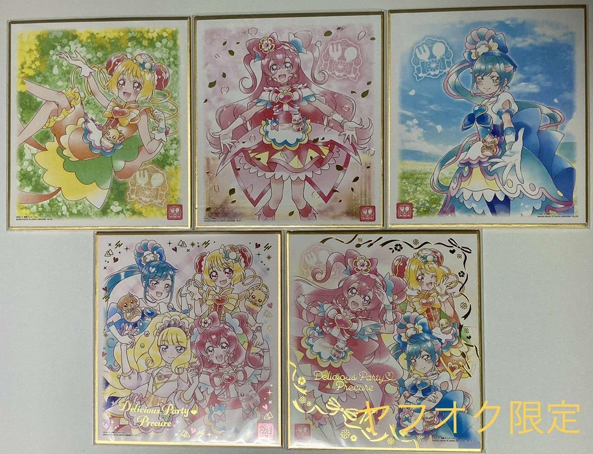 Amazon.co.jp: プリキュア 色紙 デパプリ オールスターズF デリシャス